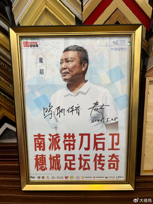 麦超:粤超需正视业余属性,U17国足展现希望,青训体系五年可回顶尖 麦超:粤超需正视业余属性,U17国足展现希望,青训体系五年可回顶尖