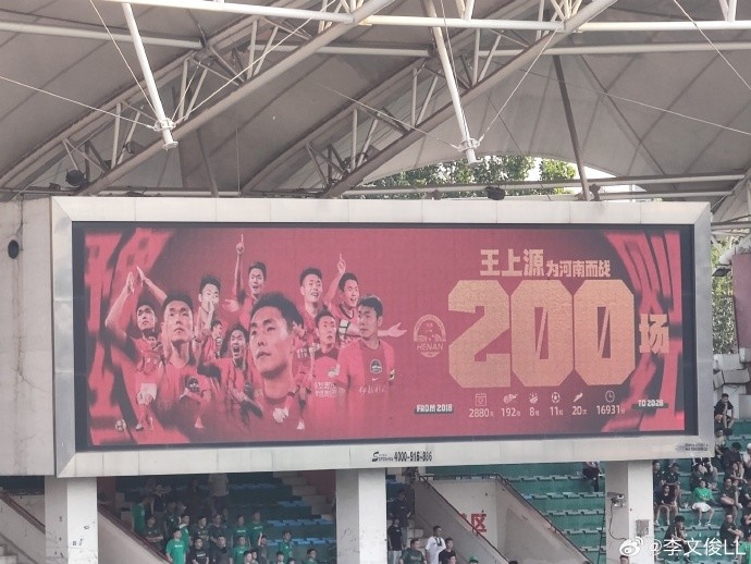 王上源200场里程碑 河南赛前举行简短庆祝仪式
