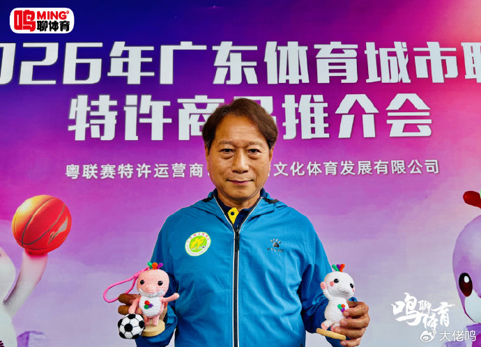 周穗安：粤超前两轮竞技质量超预期 争冠悬念未解