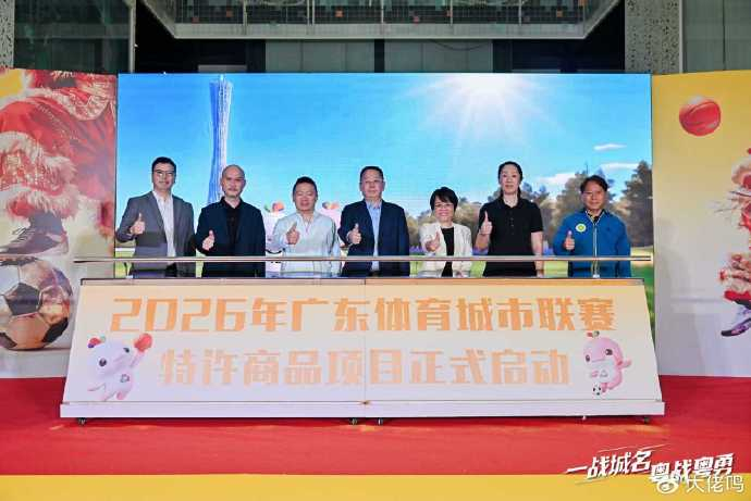周穗安：粤超前两轮竞技质量超预期 争冠悬念未解