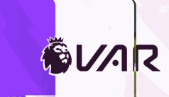VAR双重标准：枪手绝杀获利，国安三球被吹，英超中超声讨尺度不一