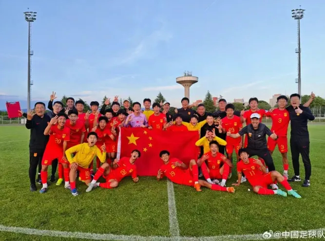 U15国少2-0意大利 沙明双响创历史