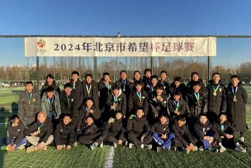 U15国少2-0意大利 沙明双响创历史