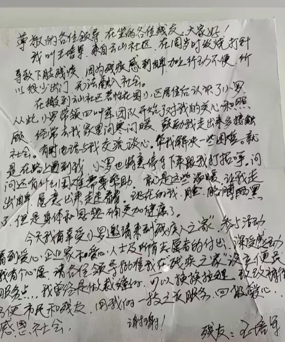 从全国冠军到助残先锋 罗仁娟的二次人生