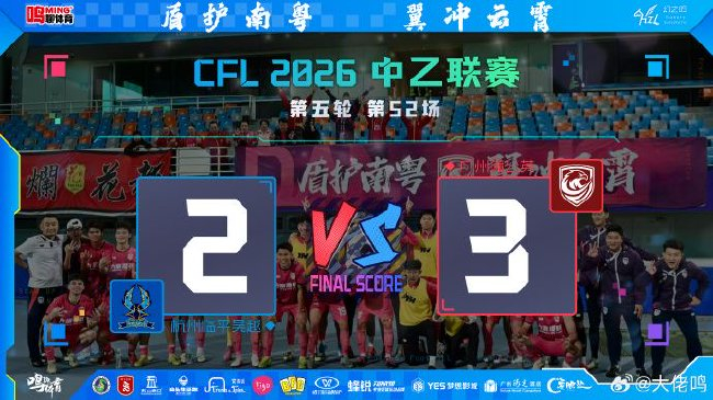 中乙三连客全胜+让二追三逆转，广州蒲公英4连胜领跑南区