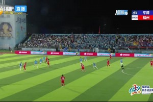 4连胜+14球！福州客场2-0平潭 黄楠双响 平潭开局6连败