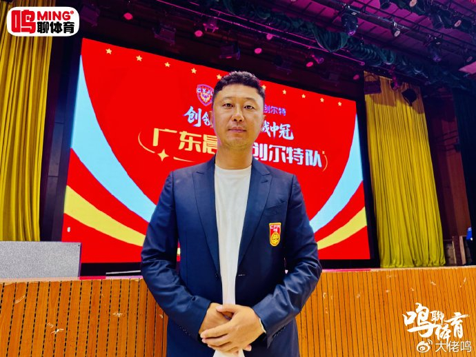 刘智宇：恒大足校全资控股中冠队，解决青训出口为首要目标