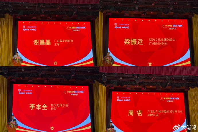 刘智宇:恒大足校全资控股中冠队,解决青训出口为首要目标 刘智宇:恒大足校全资控股中冠队,解决青训出口为首要目标