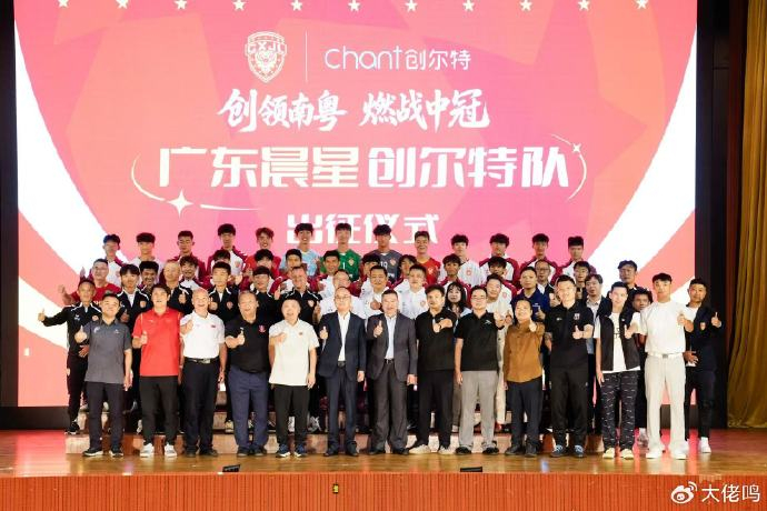 刘智宇:恒大足校全资控股中冠队,解决青训出口为首要目标 刘智宇:恒大足校全资控股中冠队,解决青训出口为首要目标