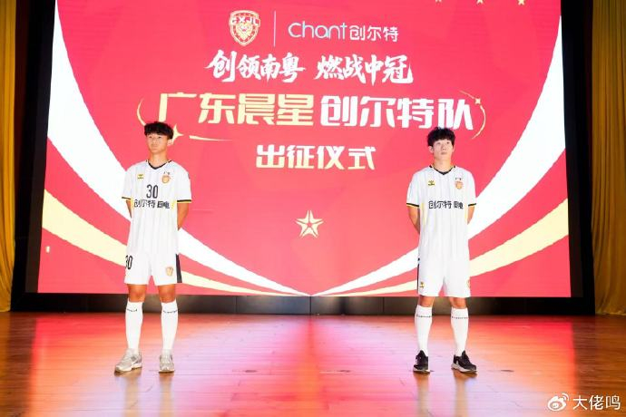 刘智宇:恒大足校全资控股中冠队,解决青训出口为首要目标 刘智宇:恒大足校全资控股中冠队,解决青训出口为首要目标