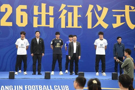 江苏常晋2026赛季出征:获省市级领导授旗 队长苗润东接队旗 江苏常晋2026赛季出征:获省市级领导授旗 队长苗润东接队旗