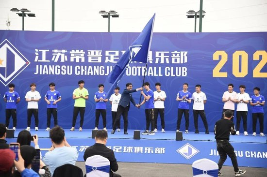 江苏常晋2026赛季出征:获省市级领导授旗 队长苗润东接队旗 江苏常晋2026赛季出征:获省市级领导授旗 队长苗润东接队旗