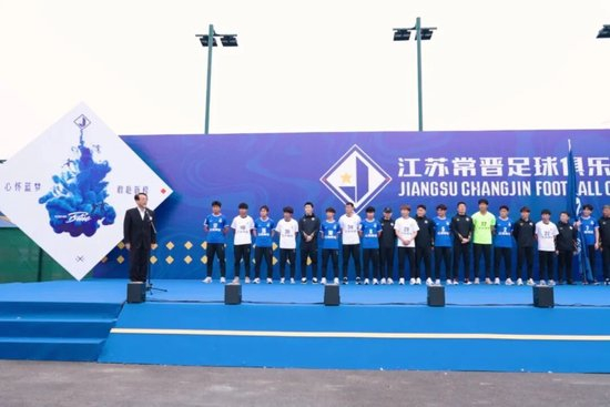 江苏常晋2026赛季出征:获省市级领导授旗 队长苗润东接队旗 江苏常晋2026赛季出征:获省市级领导授旗 队长苗润东接队旗