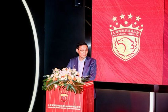 海港举行新赛季出征仪式,武磊承诺“用奔跑和热血回报期待” 海港举行新赛季出征仪式,武磊承诺“用奔跑和热血回报期待”