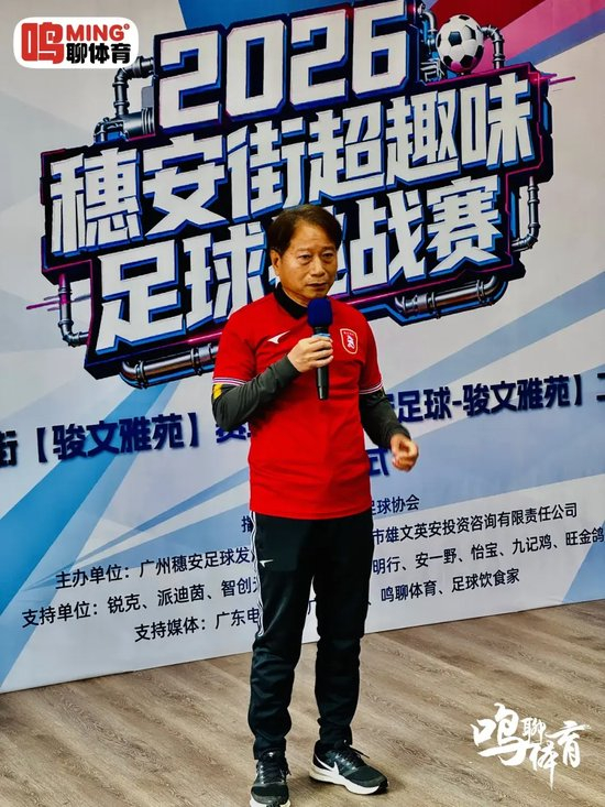 周穗安推动社区足球破圈:穗安街超启动,三人笼式与无人机足球同场竞技