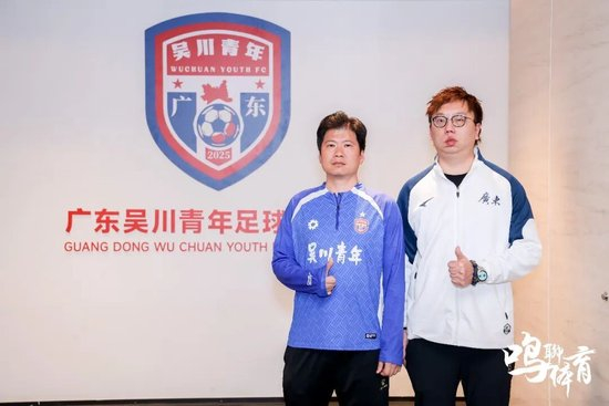 吴川青年冲乙提速:投资人何超炜详解引援策略,目标粤西首支职业队 吴川青年冲乙提速:投资人何超炜详解引援策略,目标粤西首支职业队