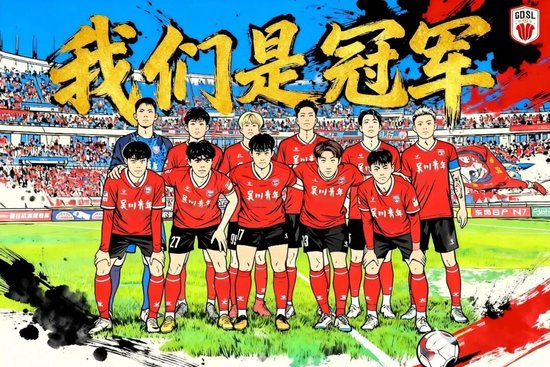 吴川青年2-1力克深藝品高,省超十年数据见证草根逆袭