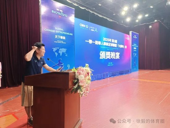 第三届华人华商大师杯万象落幕：越南胡志明飞越夺冠，美加墨世界杯前哨战已定