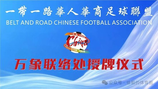 第三届华人华商大师杯万象落幕：越南胡志明飞越夺冠，美加墨世界杯前哨战已定