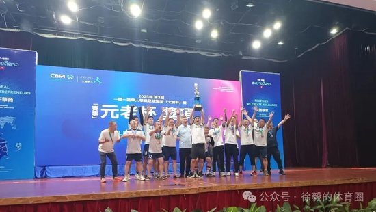 第三届华人华商大师杯万象落幕：越南胡志明飞越夺冠，美加墨世界杯前哨战已定