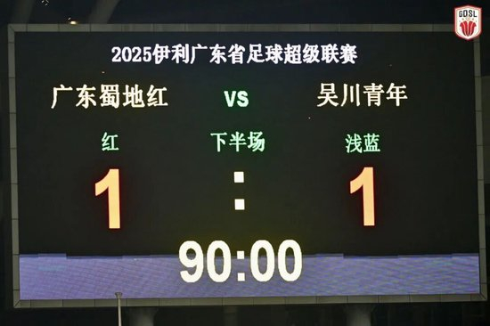 15轮点球13-12!省超半决赛史诗对决 荣昊三球引领吴川青年晋级 15轮点球13-12!省超半决赛史诗对决 荣昊三球引领吴川青年晋级