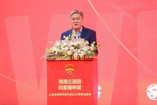 四星耀申城!海港三连冠总结会:徐根宝到场,穆斯卡特获赠竹刻画像 四星耀申城!海港三连冠总结会:徐根宝到场,穆斯卡特获赠竹刻画像