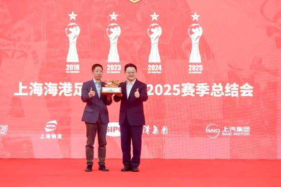 四星耀申城!海港三连冠总结会:徐根宝到场,穆斯卡特获赠竹刻画像 四星耀申城!海港三连冠总结会:徐根宝到场,穆斯卡特获赠竹刻画像