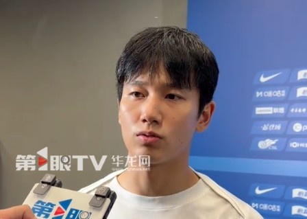 向余望回应刘建业:需提高适应阵型,与教练组互信 向余望回应刘建业:需提高适应阵型,与教练组互信