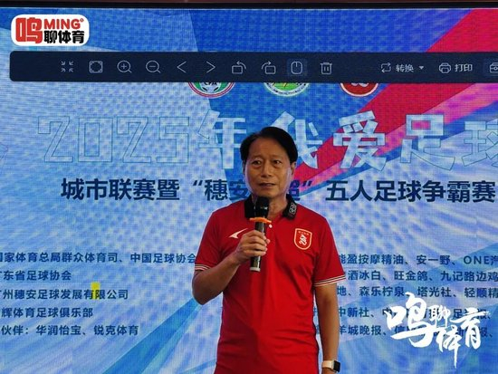 周穗安:2025年穗安街超落幕,未来推微型球场让下楼即踢球 周穗安:2025年穗安街超落幕,未来推微型球场让下楼即踢球