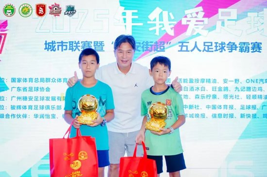 周穗安:2025年穗安街超落幕,未来推微型球场让下楼即踢球 周穗安:2025年穗安街超落幕,未来推微型球场让下楼即踢球