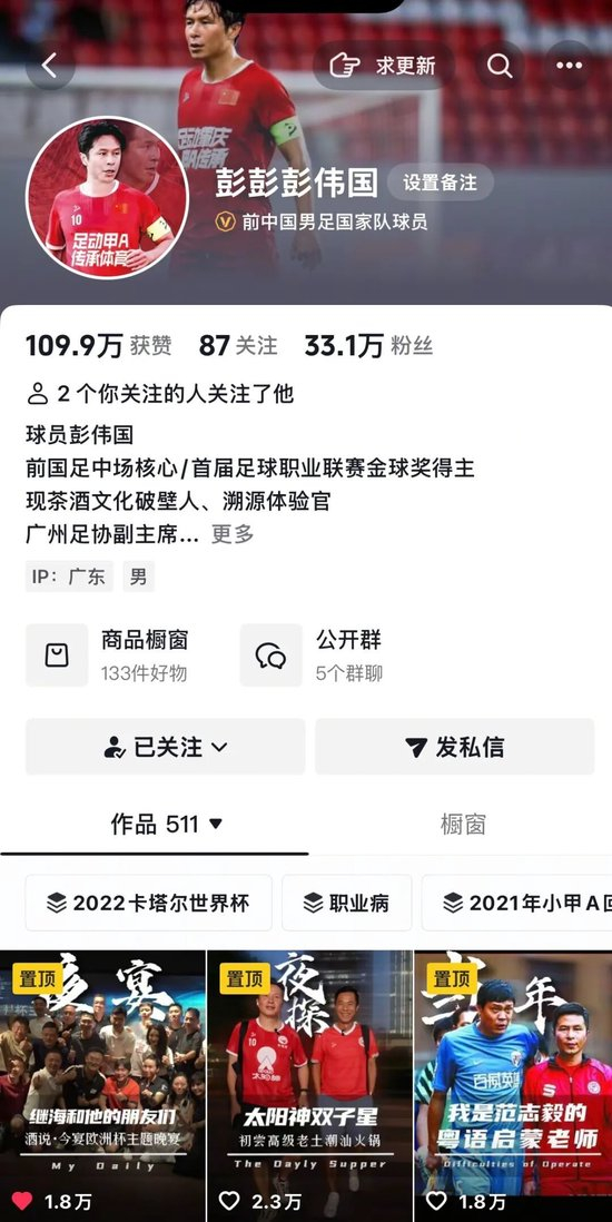 彭伟国独家点评广州蒲公英:今年成绩已超预期,加大投入明年冲甲可期 彭伟国独家点评广州蒲公英:今年成绩已超预期,加大投入明年冲甲可期