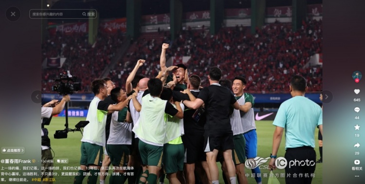 浙江客场2-0河南,13年后航海再赢球