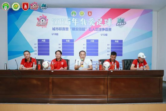 周穗安详解“穗安街超”五人制:专业赛制保苗子,天然草场模拟职业氛围 周穗安详解“穗安街超”五人制:专业赛制保苗子,天然草场模拟职业氛围