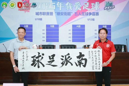 周穗安详解“穗安街超”五人制:专业赛制保苗子,天然草场模拟职业氛围 周穗安详解“穗安街超”五人制:专业赛制保苗子,天然草场模拟职业氛围