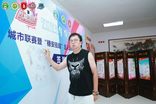 周穗安详解“穗安街超”五人制:专业赛制保苗子,天然草场模拟职业氛围 周穗安详解“穗安街超”五人制:专业赛制保苗子,天然草场模拟职业氛围