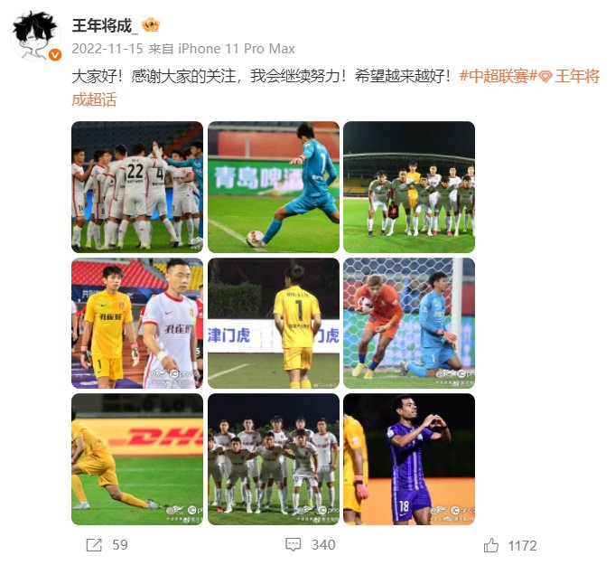 从丢掉22球到短剧男主:前河北队门将王年将成转型记 从丢掉22球到短剧男主:前河北队门将王年将成转型记