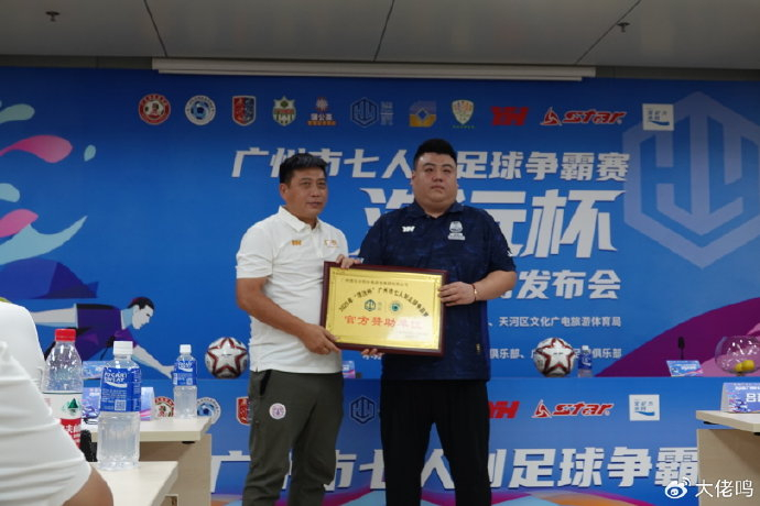 七人制争霸赛8月8日开战，吕建军称蒲公英冲击争冠组机会五五开