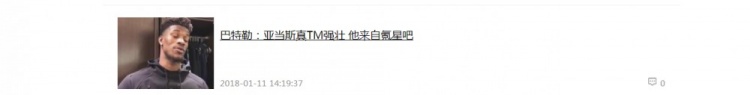 亚当斯:裁判认为我太壮所以不吹犯规 亚当斯:裁判认为我太壮所以不吹犯规