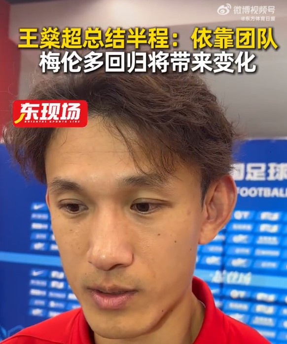 王燊超评海港半程：外援短缺下4胜5平6负，梅伦多回归将改变打法