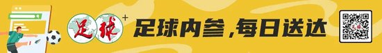 韦世豪双响+古尔芬克尔两助攻 成都蓉城2-1青岛海牛进足协杯四强