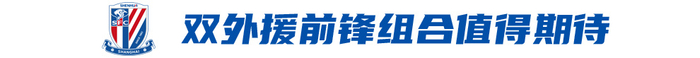 双线连战河南,申花目标全取三分 双线连战河南,申花目标全取三分