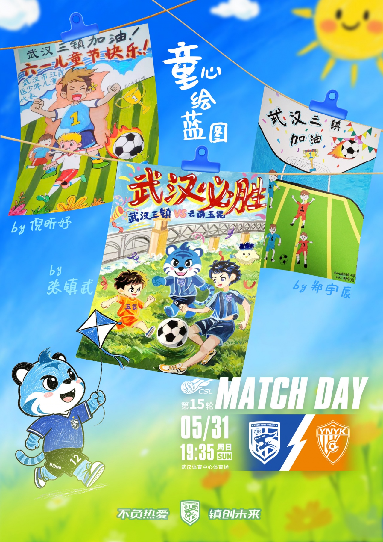 三镇玉昆首发公布：五外援齐发，黄紫昌约尼查领衔