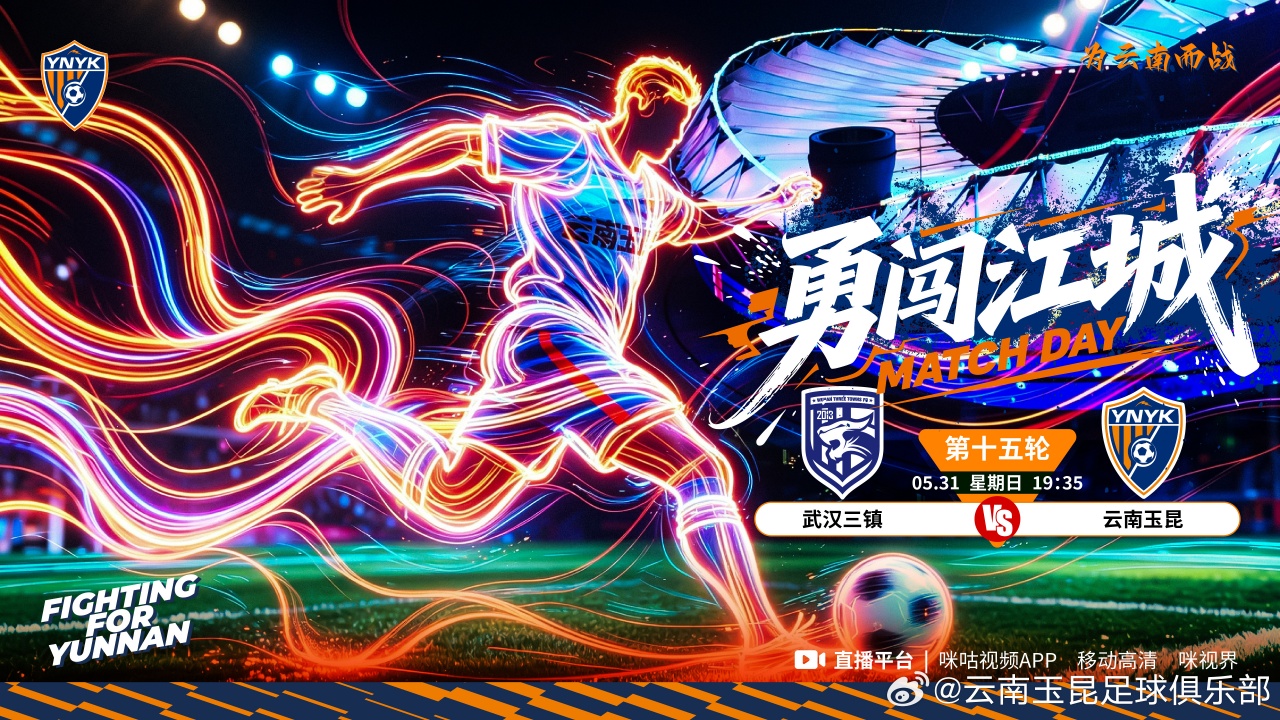 三镇玉昆首发公布：五外援齐发，黄紫昌约尼查领衔