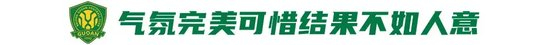 工体62291人见证榜首易主 国安1-3申花16轮不败终结 工体62291人见证榜首易主 国安1-3申花16轮不败终结