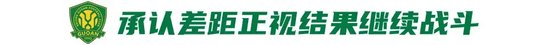 工体62291人见证榜首易主 国安1-3申花16轮不败终结 工体62291人见证榜首易主 国安1-3申花16轮不败终结