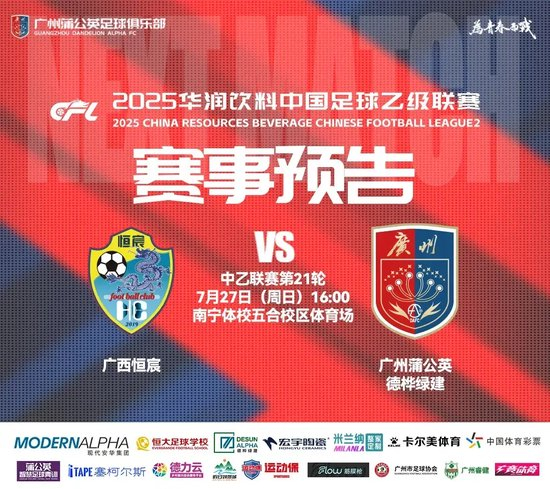 中乙-广州蒲公英3-0泉州亚新 范芮玮15分钟传射定胜局 争冠组悬念留至末轮 中乙-广州蒲公英3-0泉州亚新 范芮玮15分钟传射定胜局 争冠组悬念留至末轮