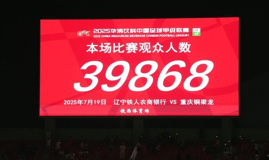 工体62291人、铁西39868人、梭鱼湾61588人:7月19日三地球市同创纪录 工体62291人、铁西39868人、梭鱼湾61588人:7月19日三地球市同创纪录
