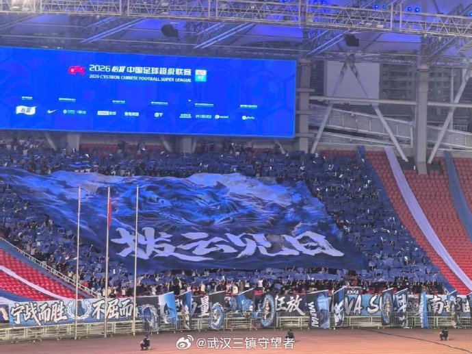 武汉三镇南看台赛前展示“拨云见日”TIFO 武汉三镇南看台赛前展示“拨云见日”TIFO