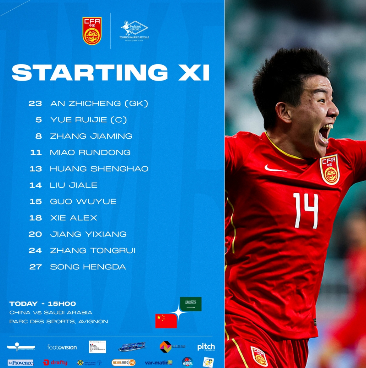 土伦杯U19国足首发出炉,8号张家鸣领衔对阵沙特U21 土伦杯U19国足首发出炉,8号张家鸣领衔对阵沙特U21