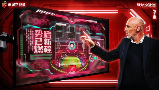 海港客战亚泰,新援梅伦多替补待命 海港客战亚泰,新援梅伦多替补待命